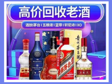 青川老酒回收店